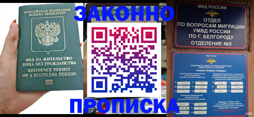 прописка для кредита в Менделеевске