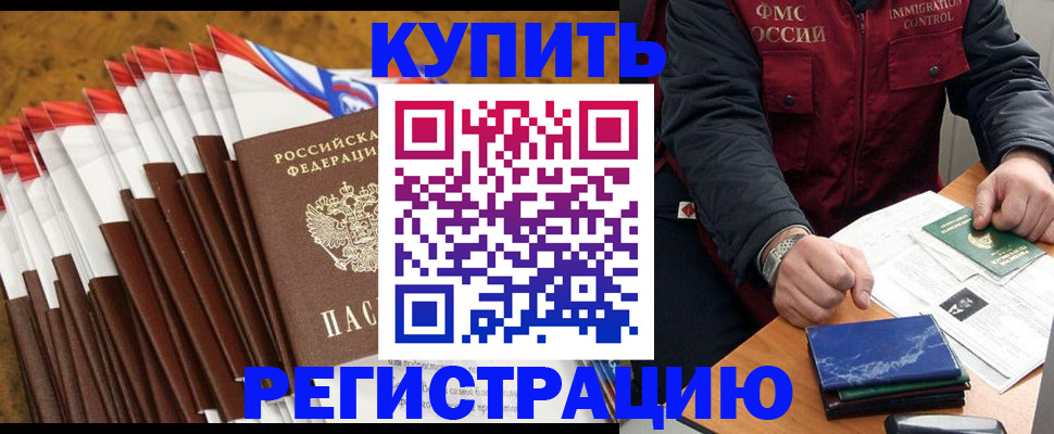 прописка от собственника в Менделеевске