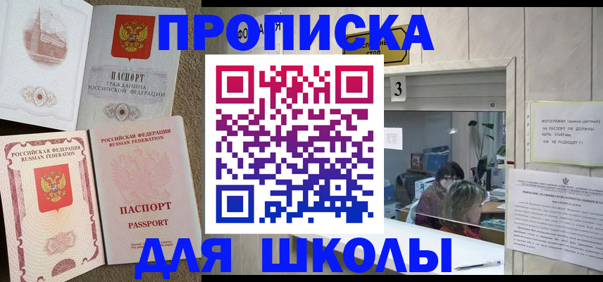 временная регистрация надежно в Менделеевске