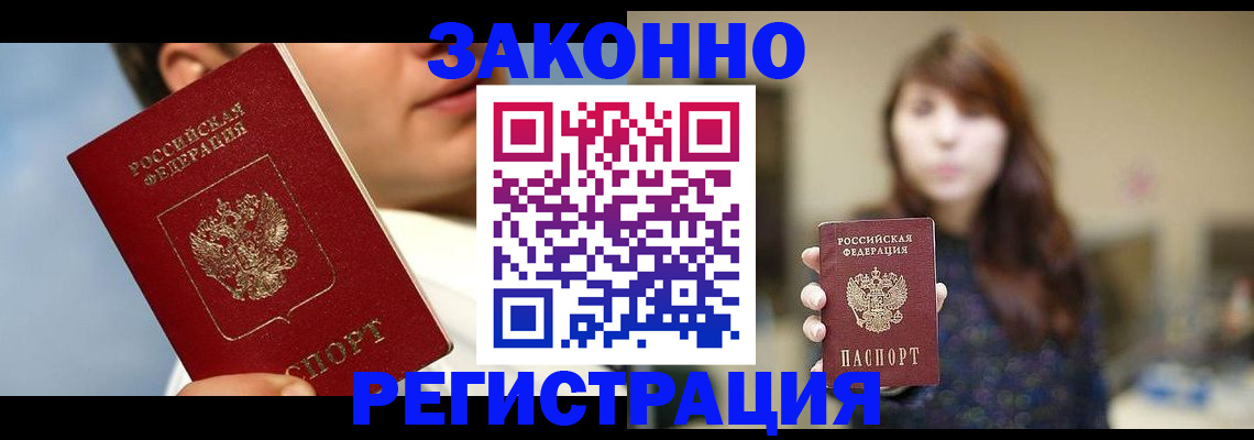 временная регистрация 2025 в Менделеевске